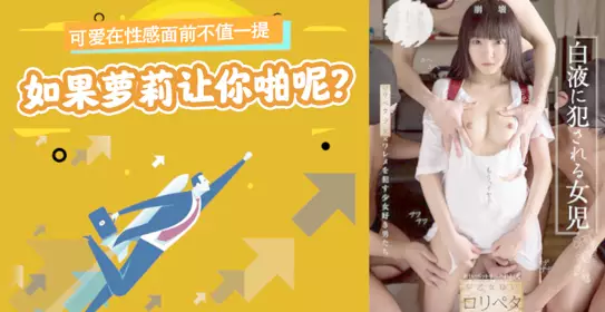 π065 美女上门推销，却被屌丝试药，黑丝浓度极高！